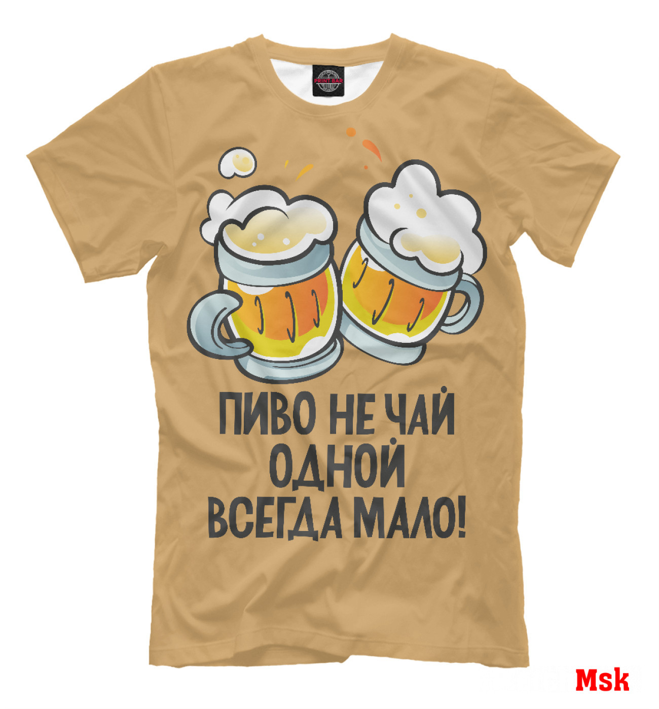 Мужская Футболка Пиво - это Вам не чай!, артикул: PIV-879124-fut-2