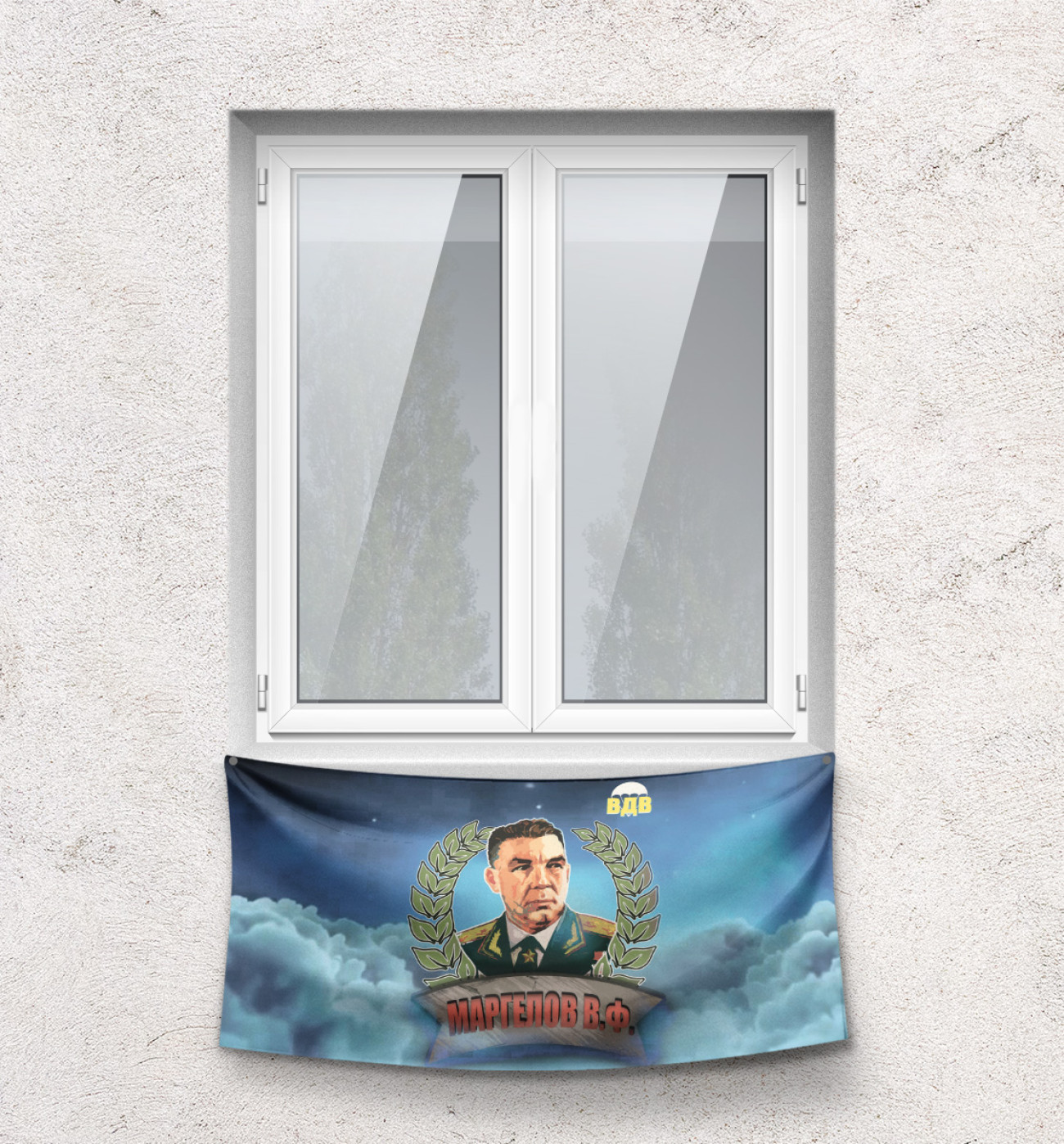 Флаг Маргелов, артикул: VDV-173558-flg