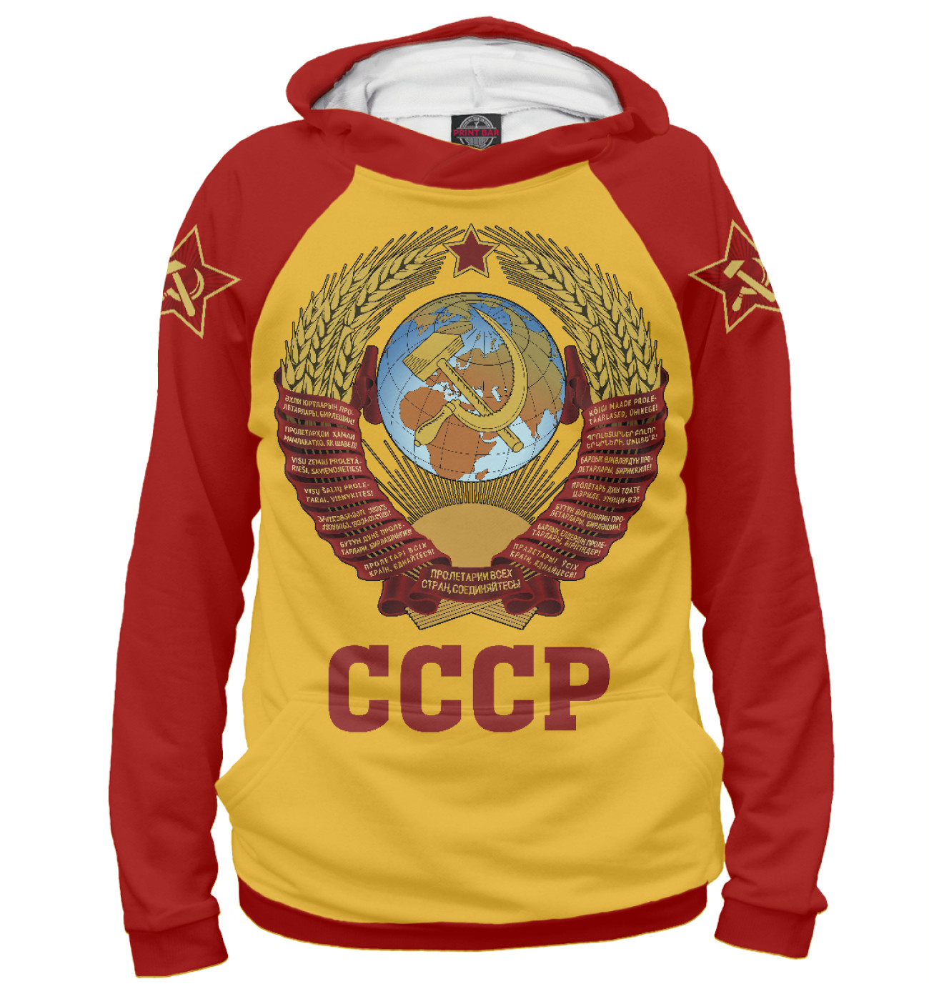 Мужское Худи Символ СССР (герб СССР), артикул: SSS-672103-hud-2
